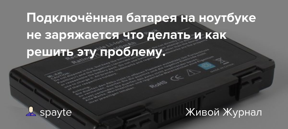 Может ли потечь батарея в телефоне