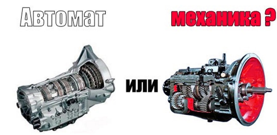 С акпп на механику