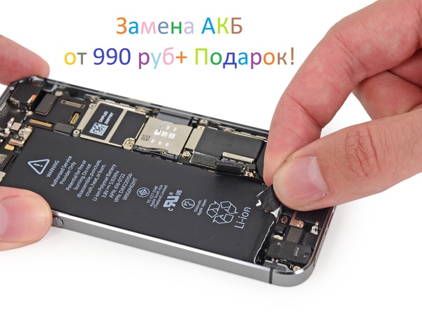 Сервисный центр apple замена аккумулятора iphone 7 москва