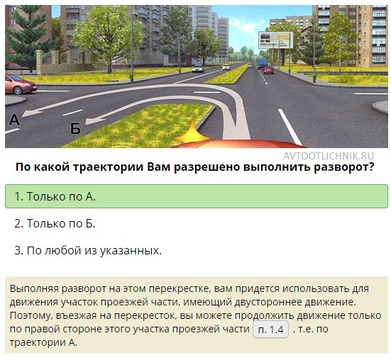 Водитель имеет право произвести разворот от правого края проезжей части с правой обочины