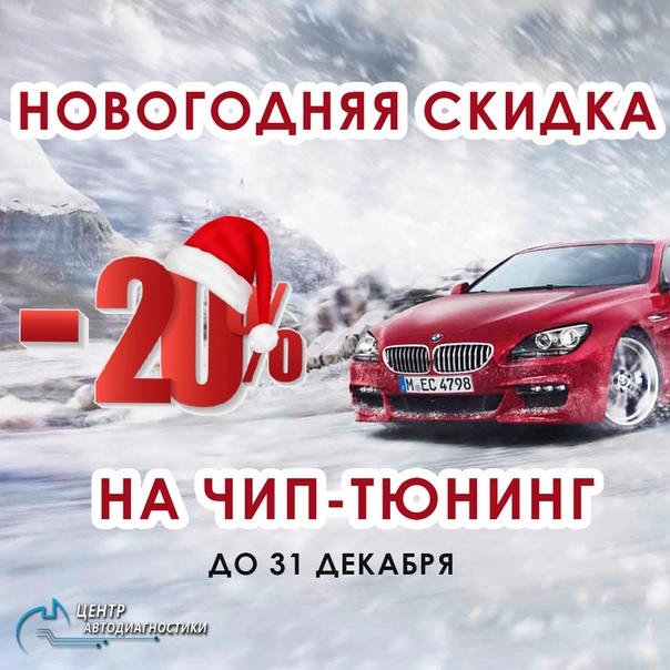 Скидки на новые авто