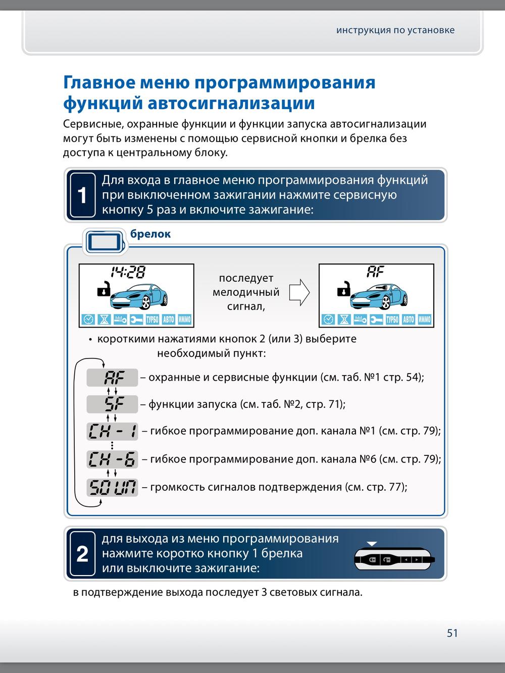 Режим антиограбления starline как отключить в приложении